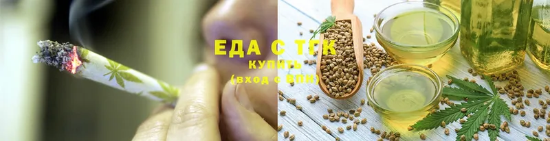 Еда ТГК конопля  купить наркотики сайты  Билибино 